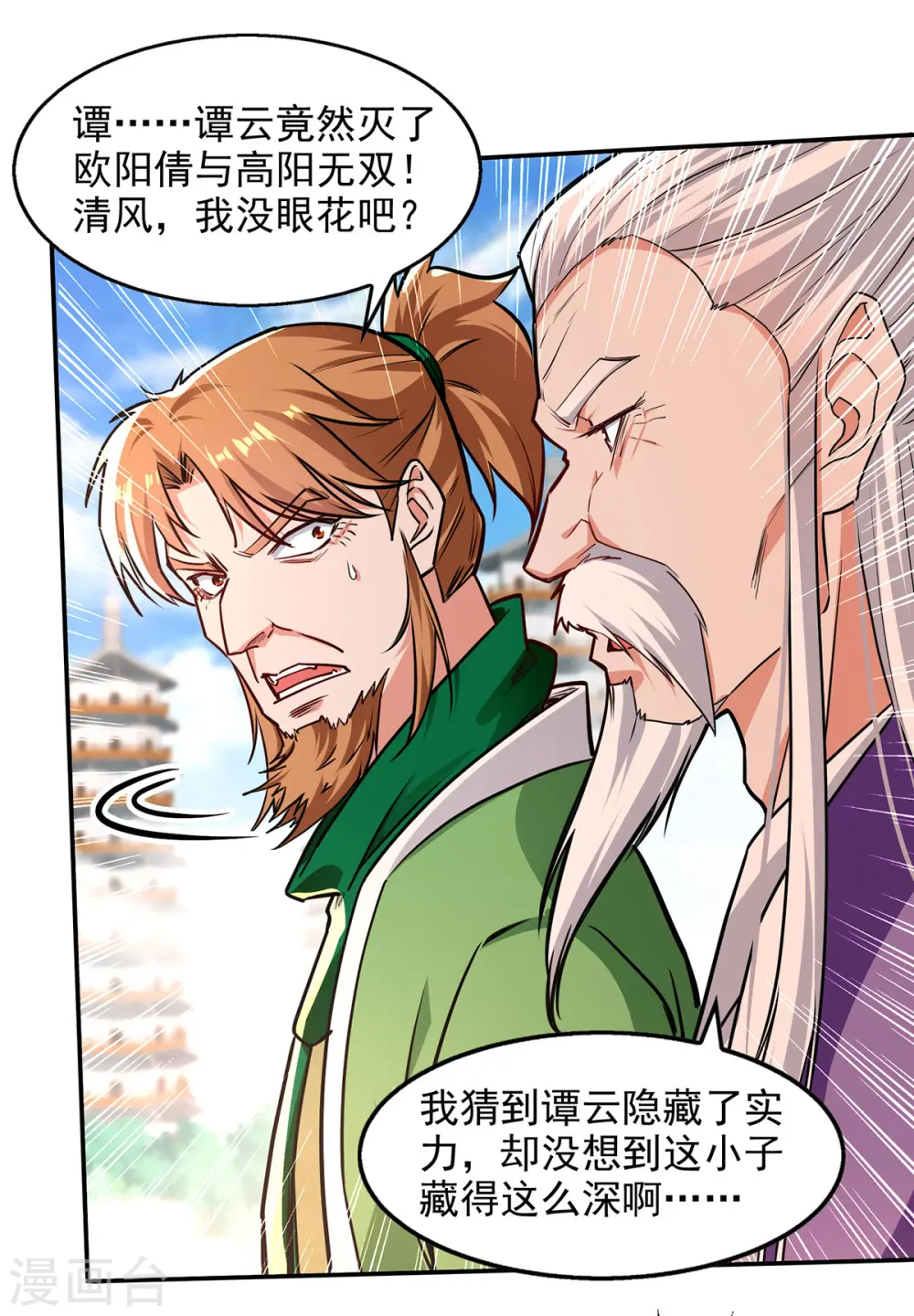 第170话 天经地义8