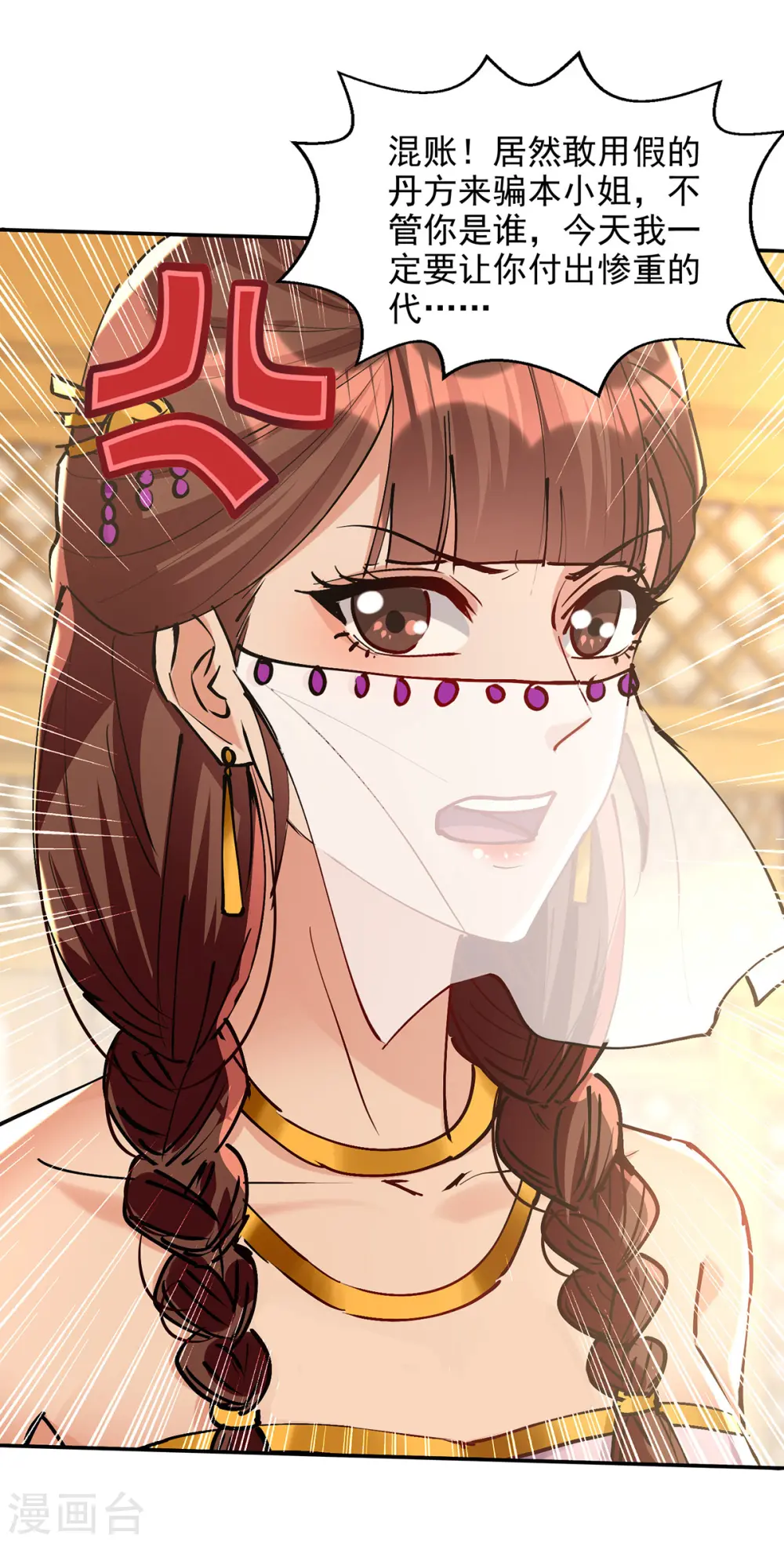 第158话 狮子大开口7