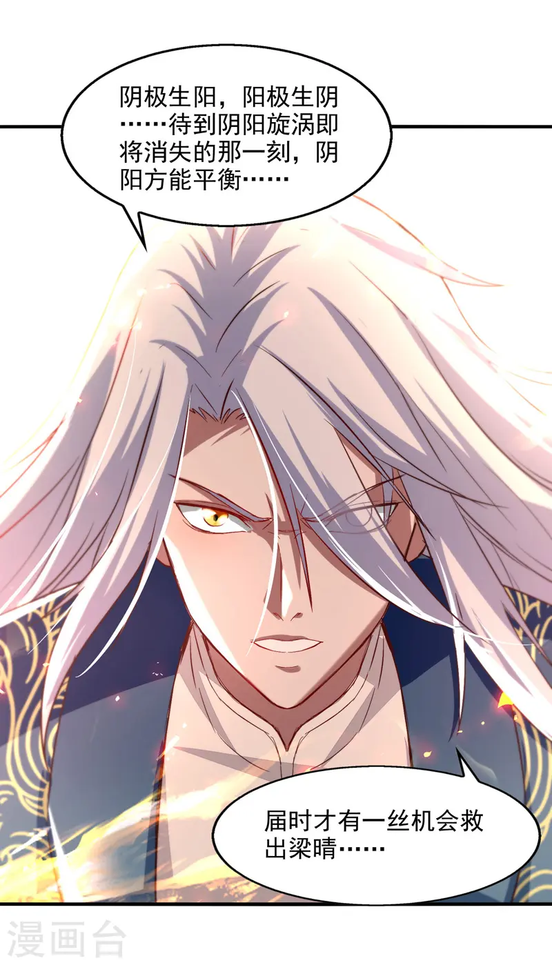 第76话 救下梁晴9