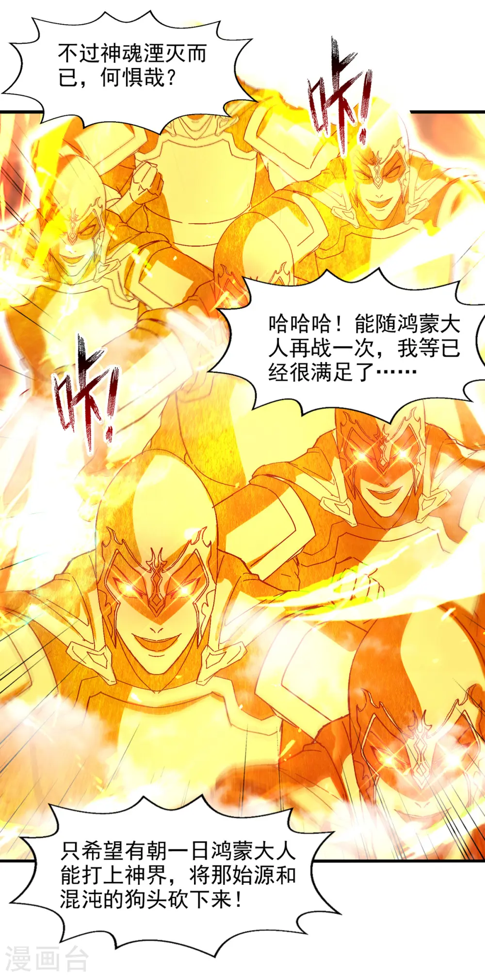 第68话 众将士何在？！27