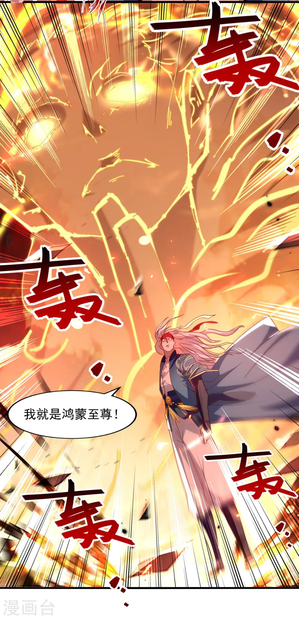 第64话 犯主上者，诛！8