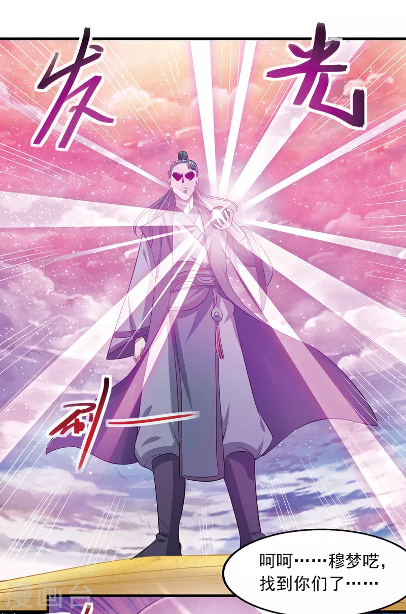 第44话 真实目的19