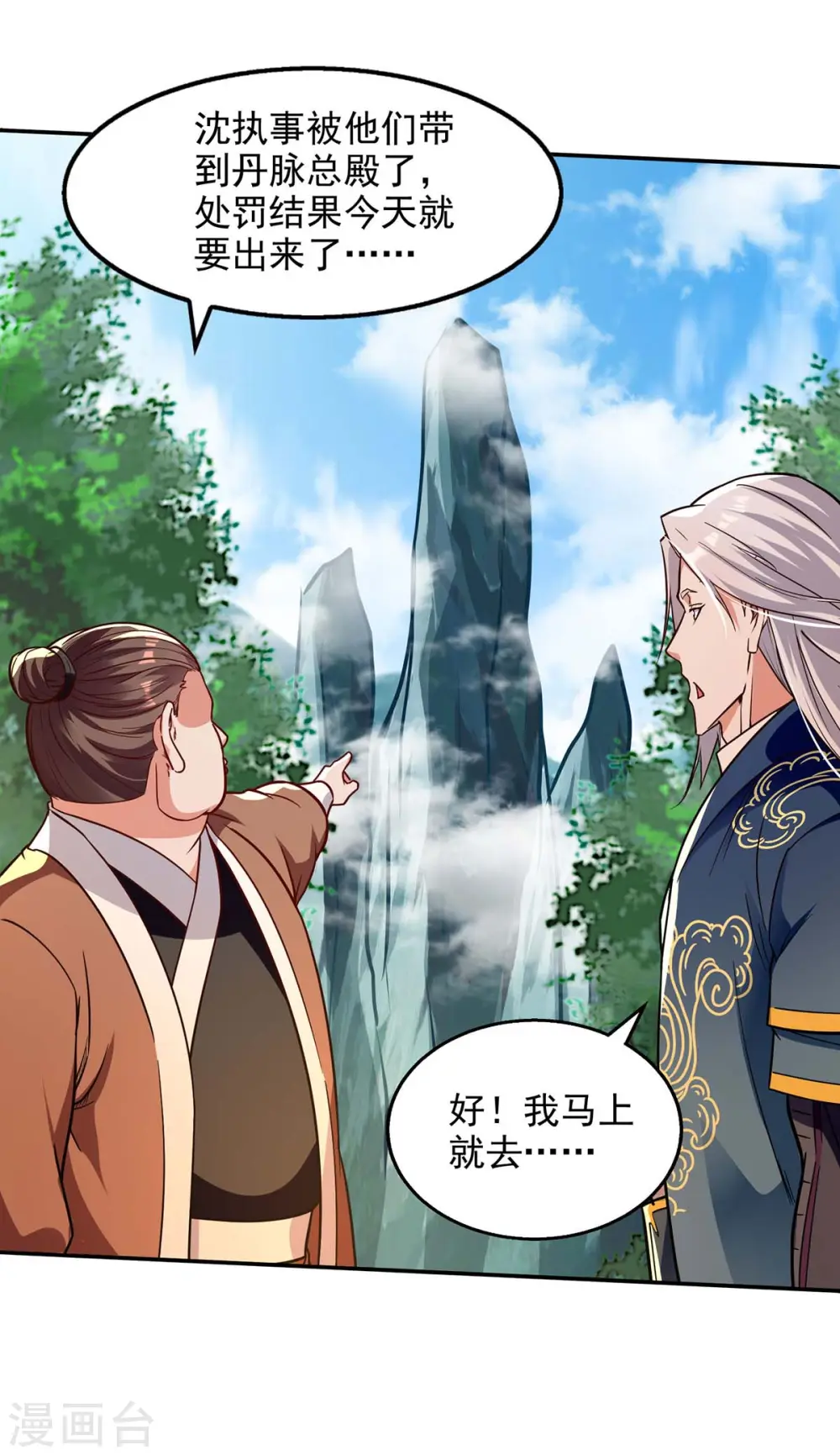 第133话 你自刎吧7