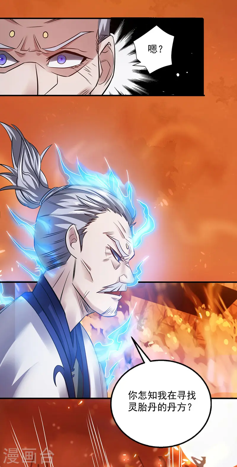 第3话 丹方诱惑10
