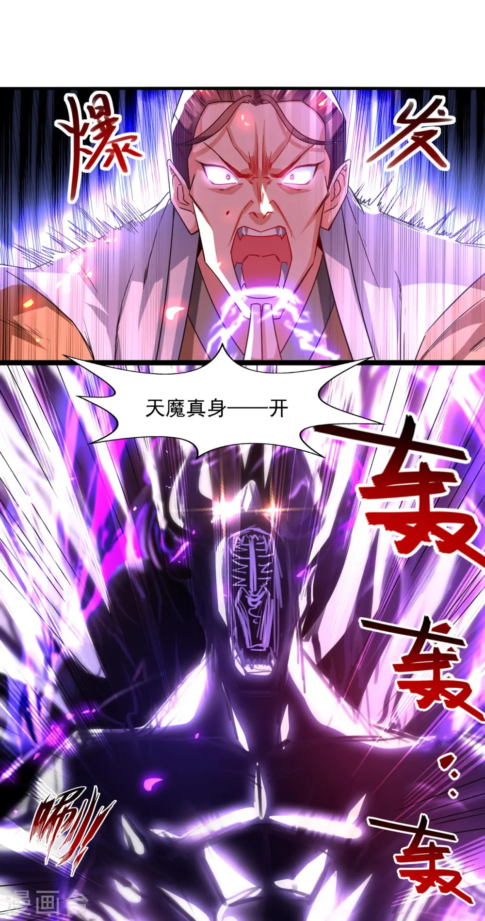 第65话 了结恩怨8