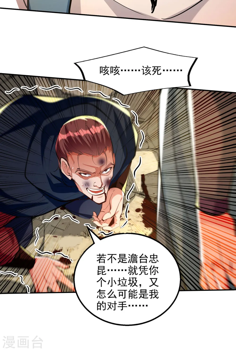 第227话 死路一条23