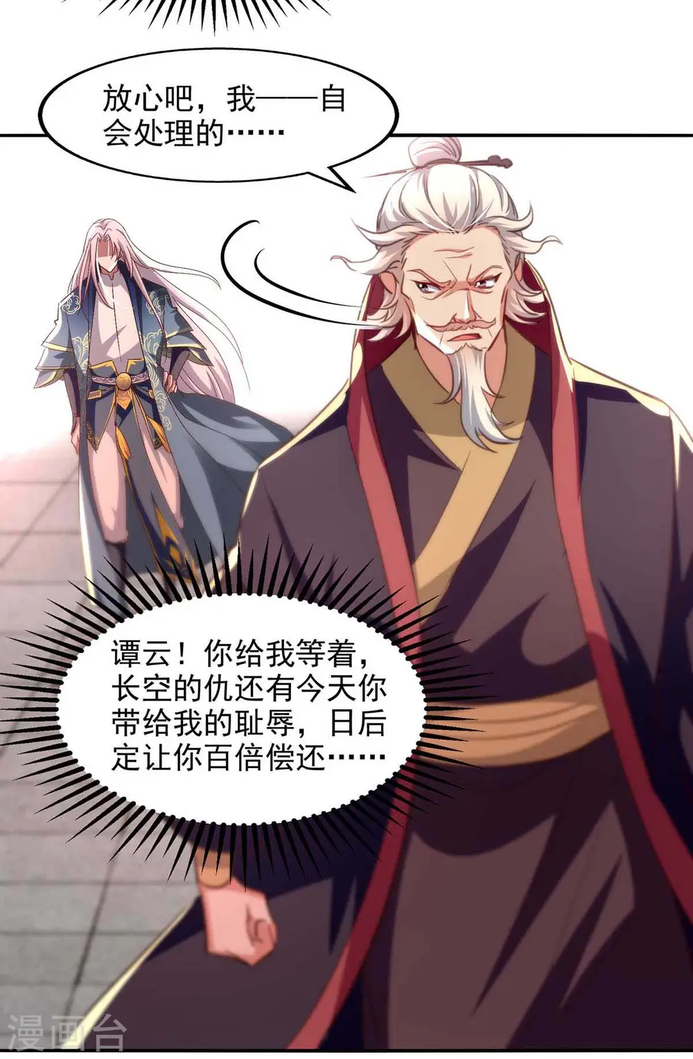 第85话 众怒15