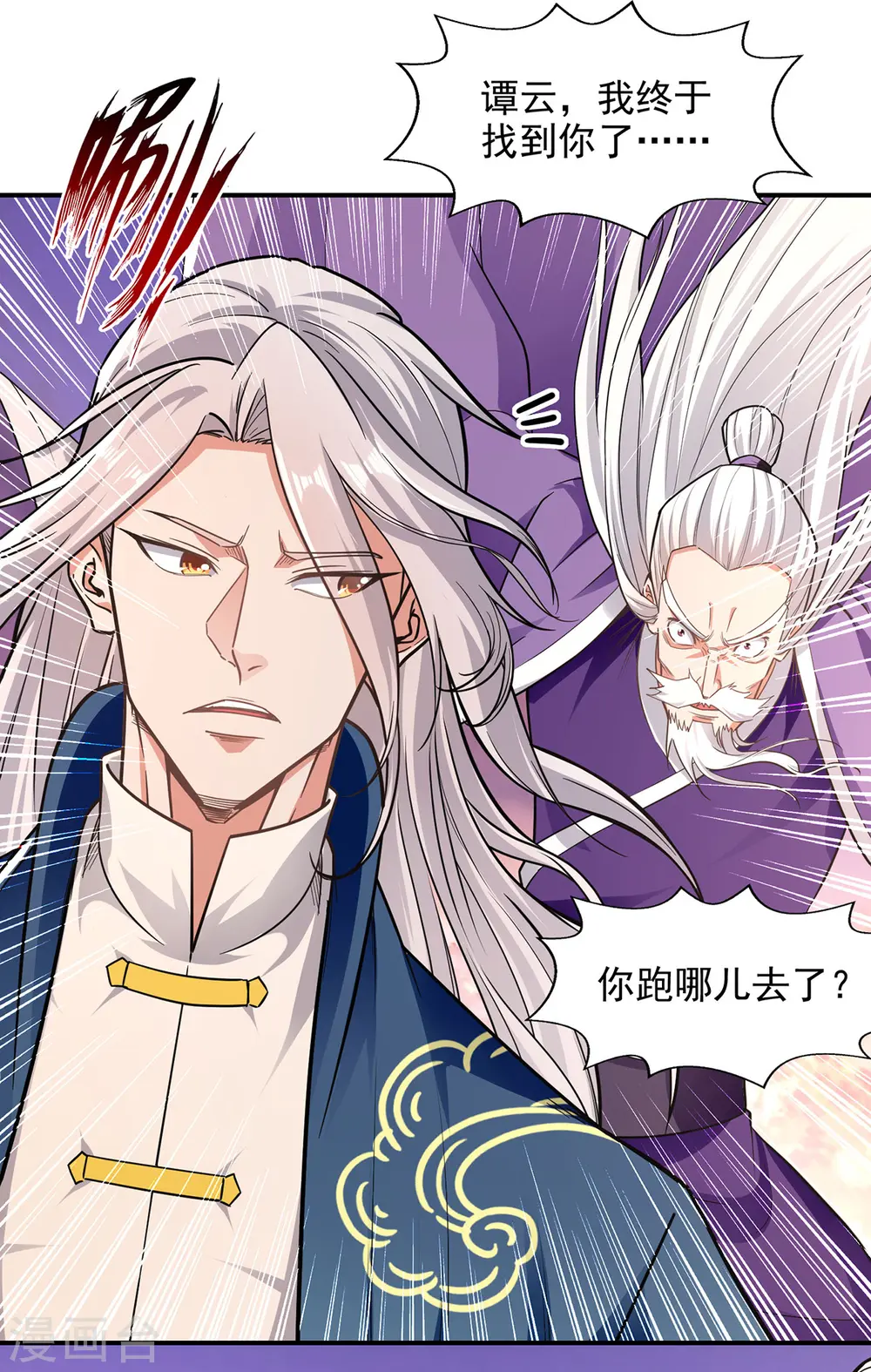 第194话 堵截卢武9