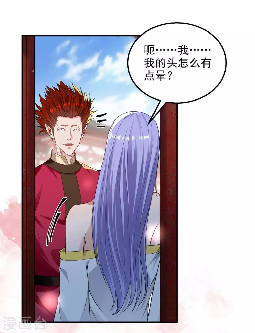 第219话 及时赶到10