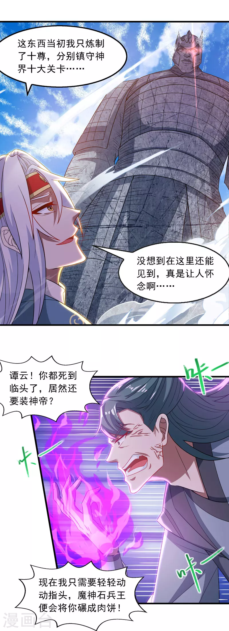 第47话 死期来临3