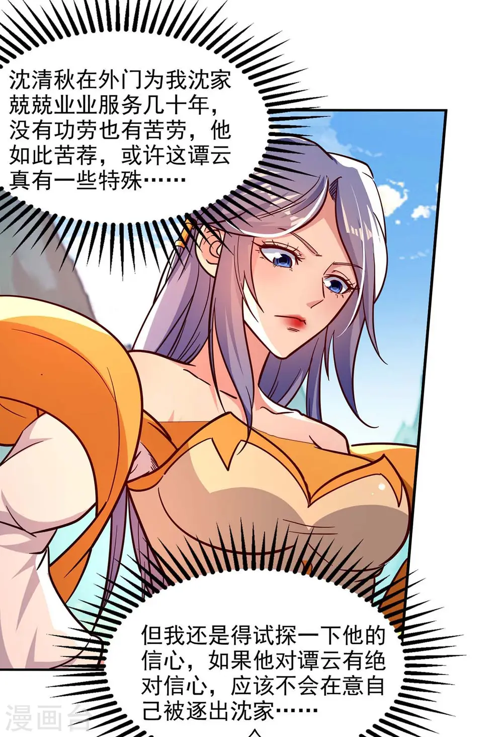 第94话 内门仇敌1