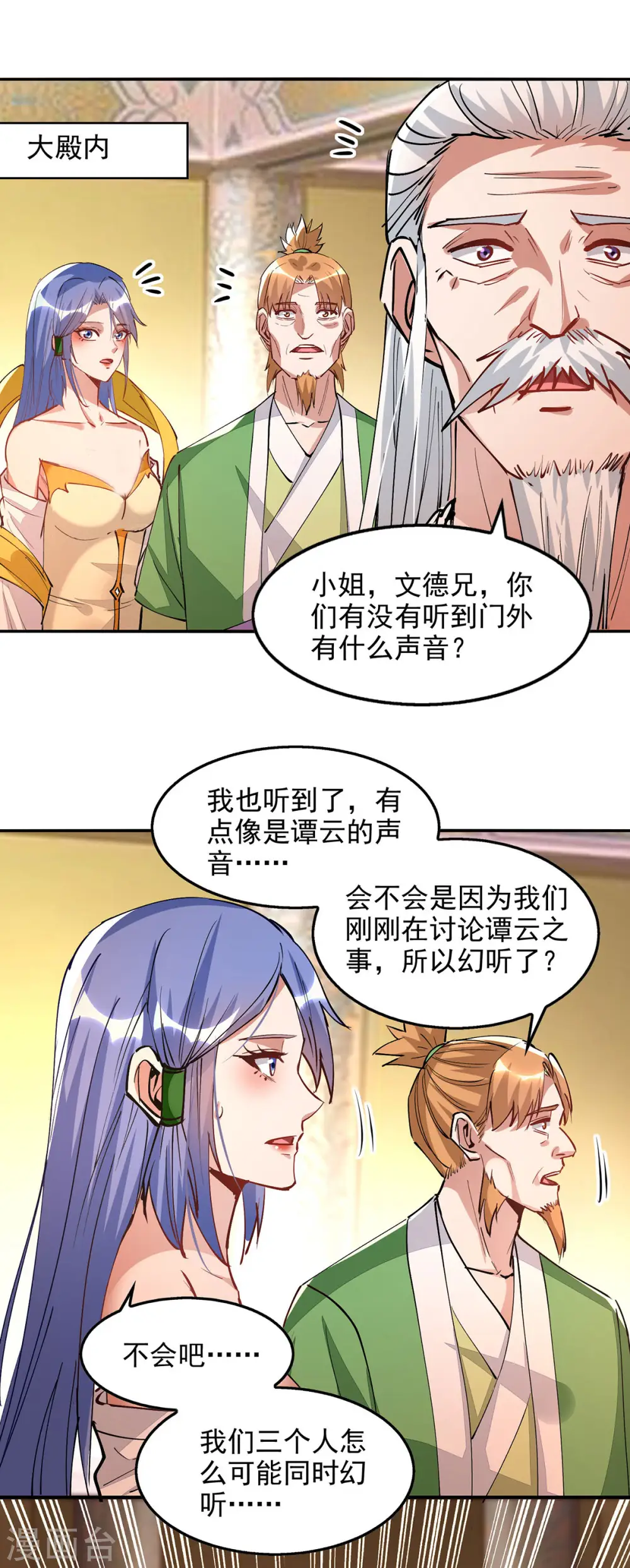 第191话 回归丹脉15