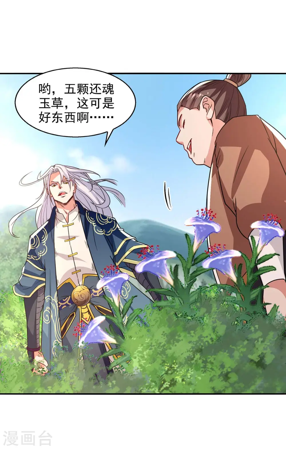 第114话 栽赃陷害3
