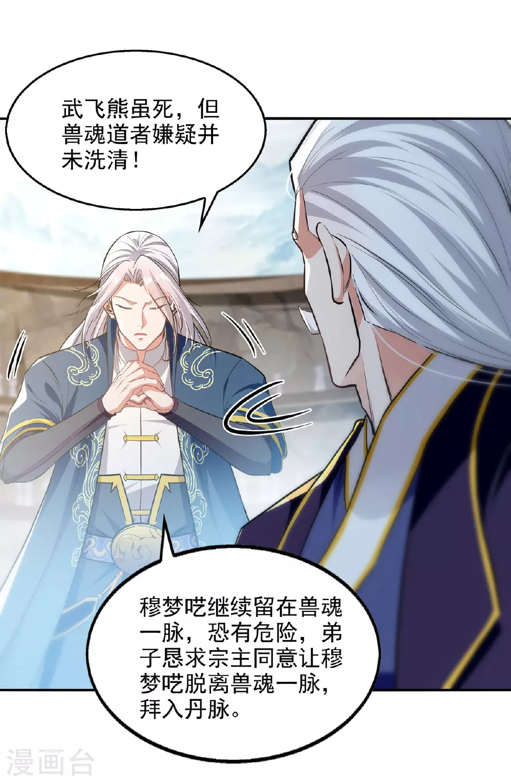 第238话 死无对证9
