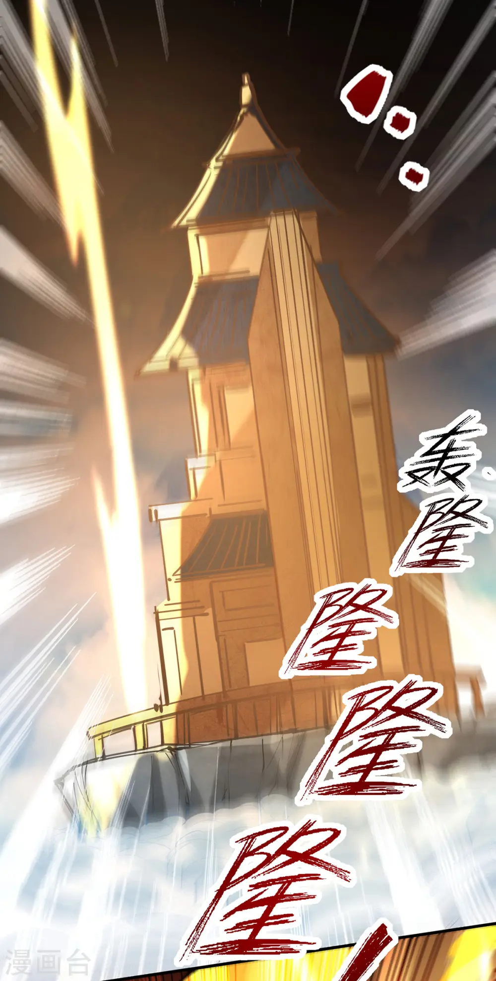 第186话 闯仙门21