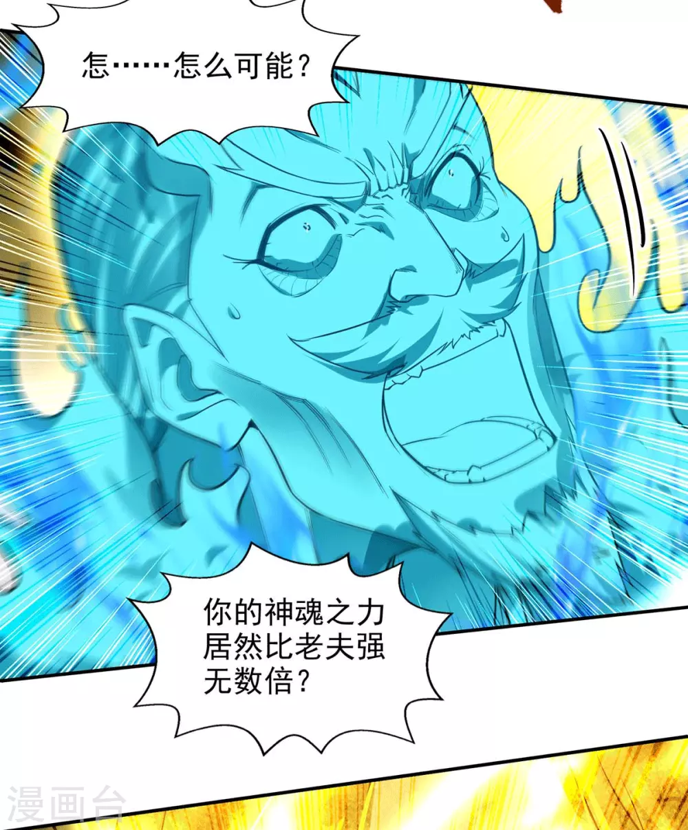 第215话 撕破脸皮28