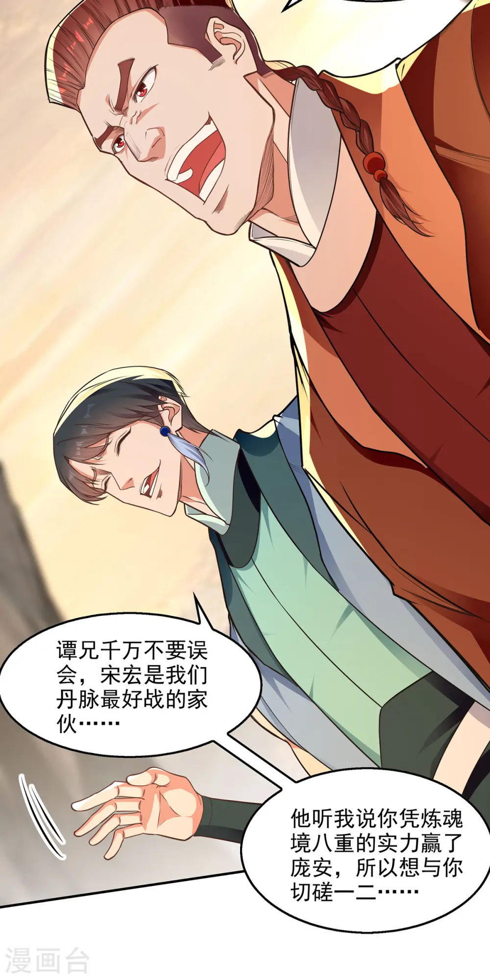 第197话 战个痛快8