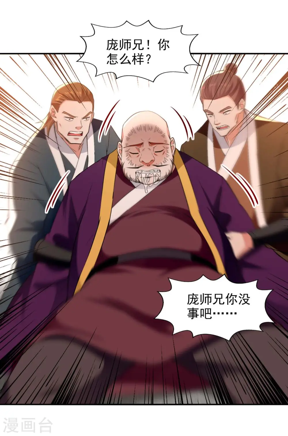 第139话 打得你叫妈！22
