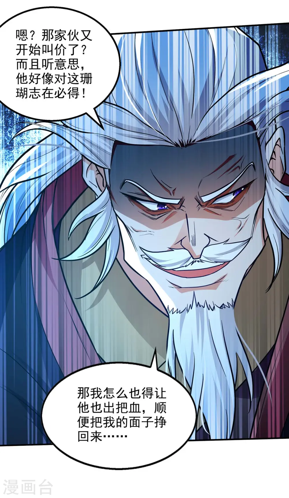 第152话 蠢得无可救药6