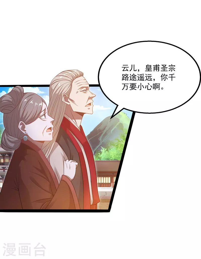 第10话 到达陨星城2