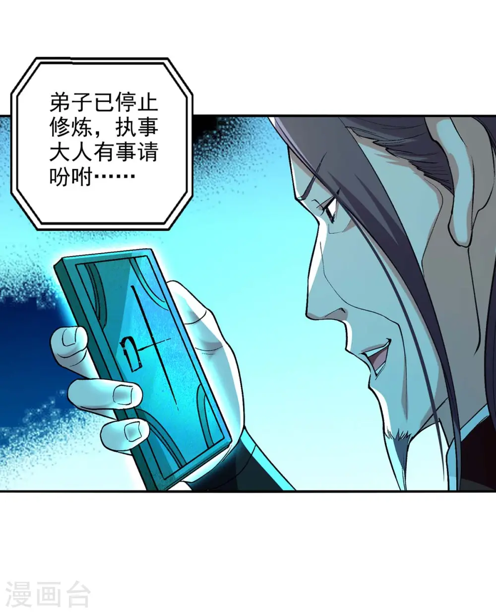 第140话 再遭算计25