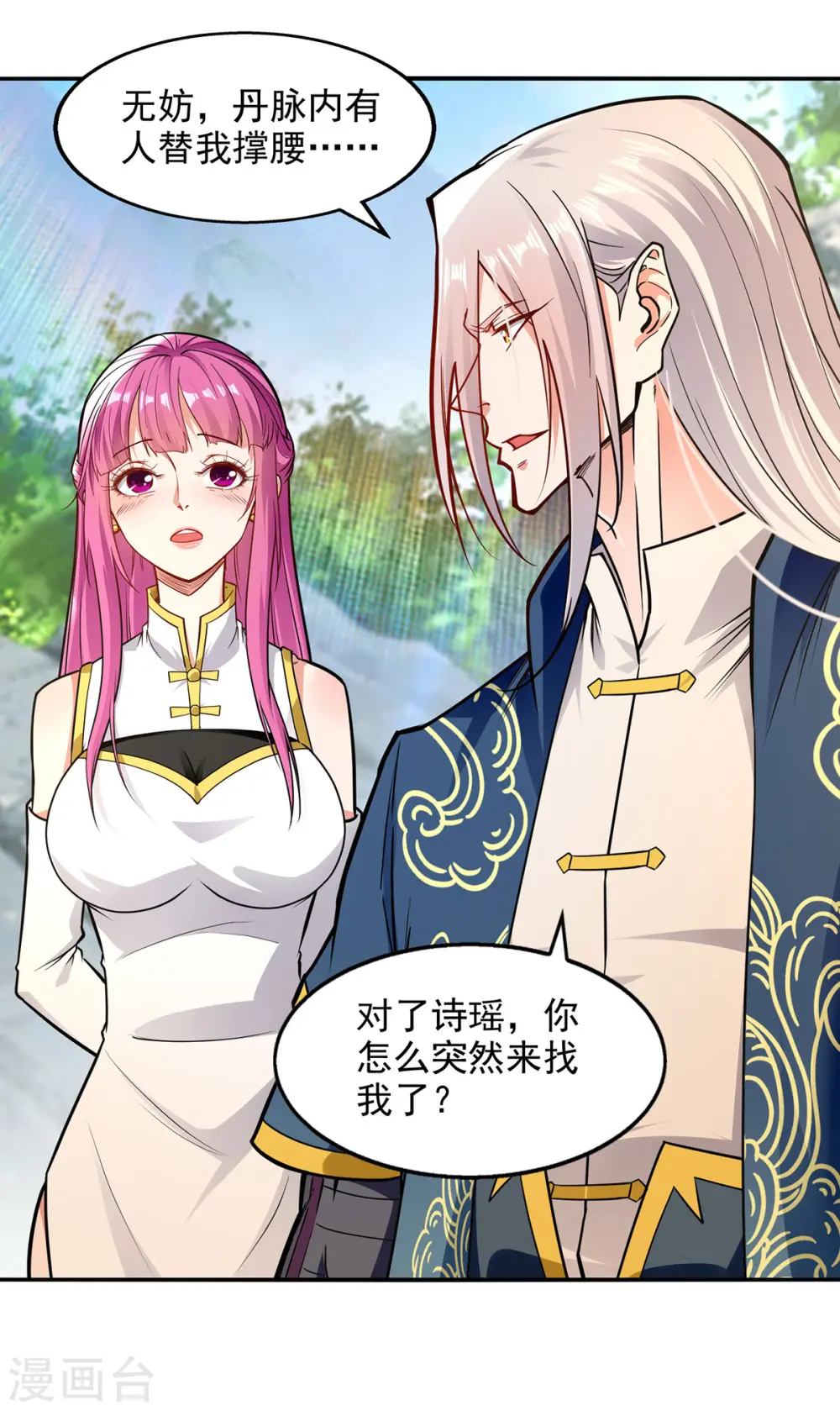 第194话 堵截卢武1