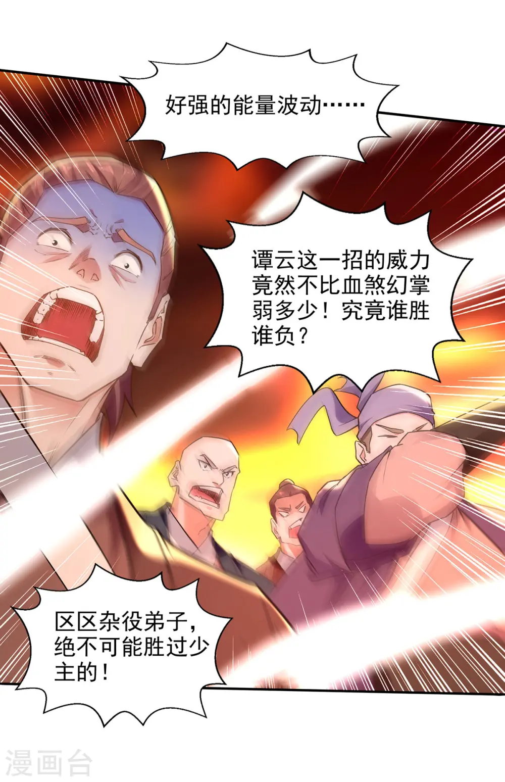 第206话 激战27