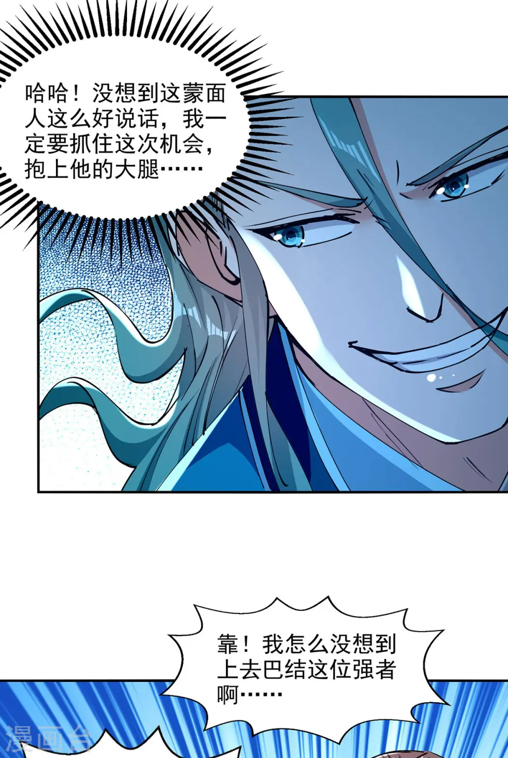 第161话 你看我是谁17
