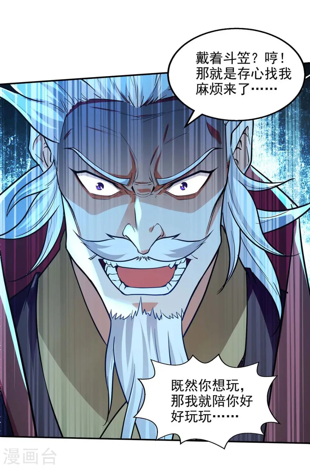 第151话 当众叫板21