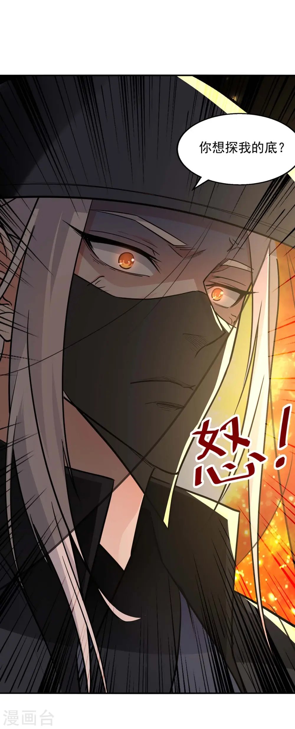 第147话 替找之法9