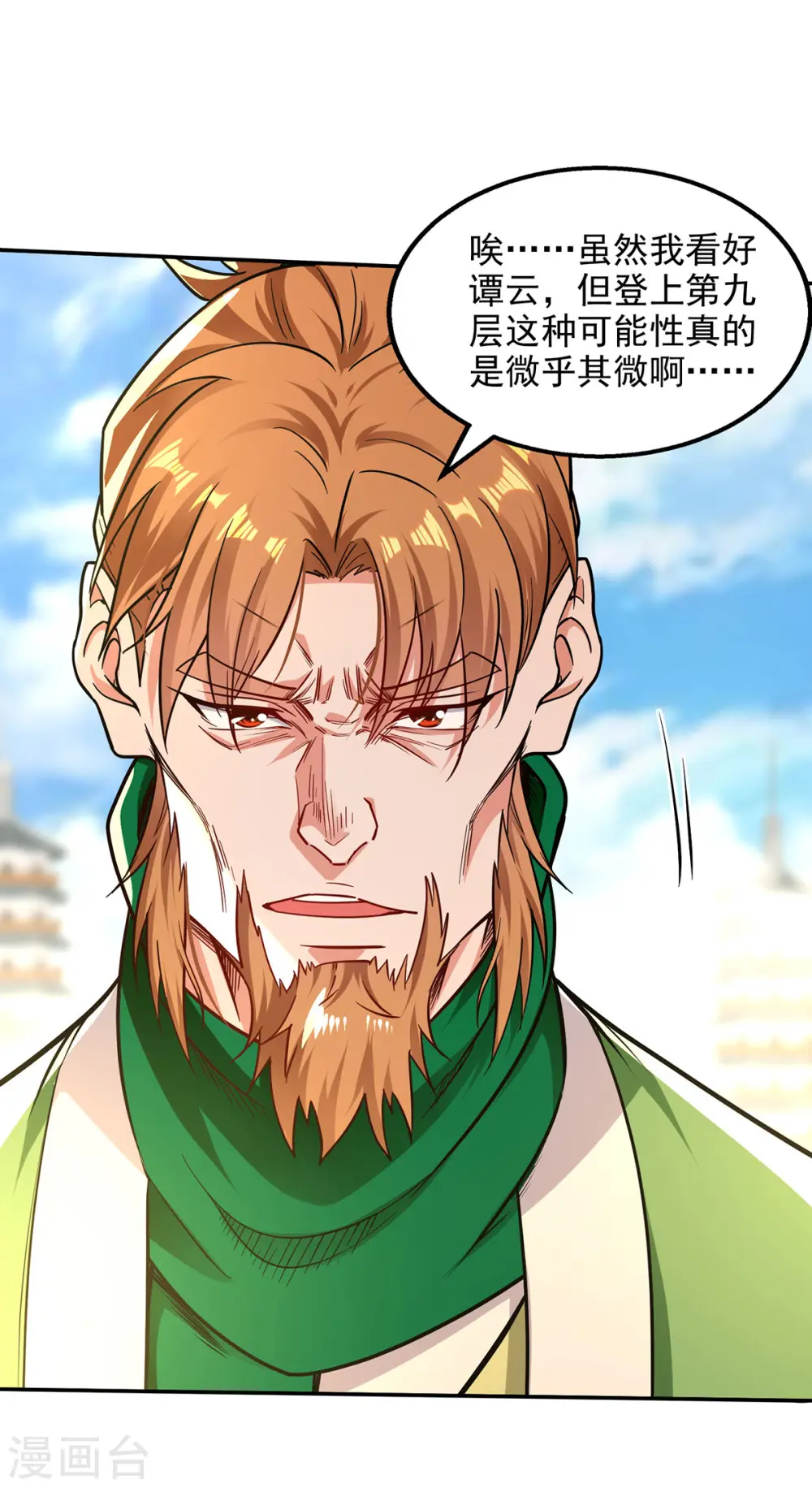 第173话 别拿你跟我比19