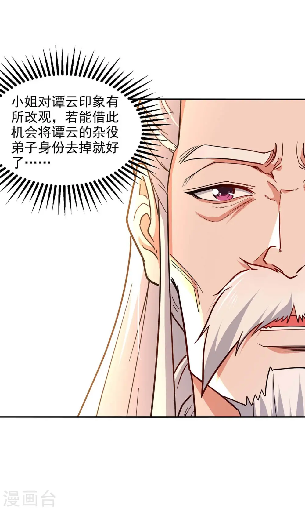 第136话 查明真凶13