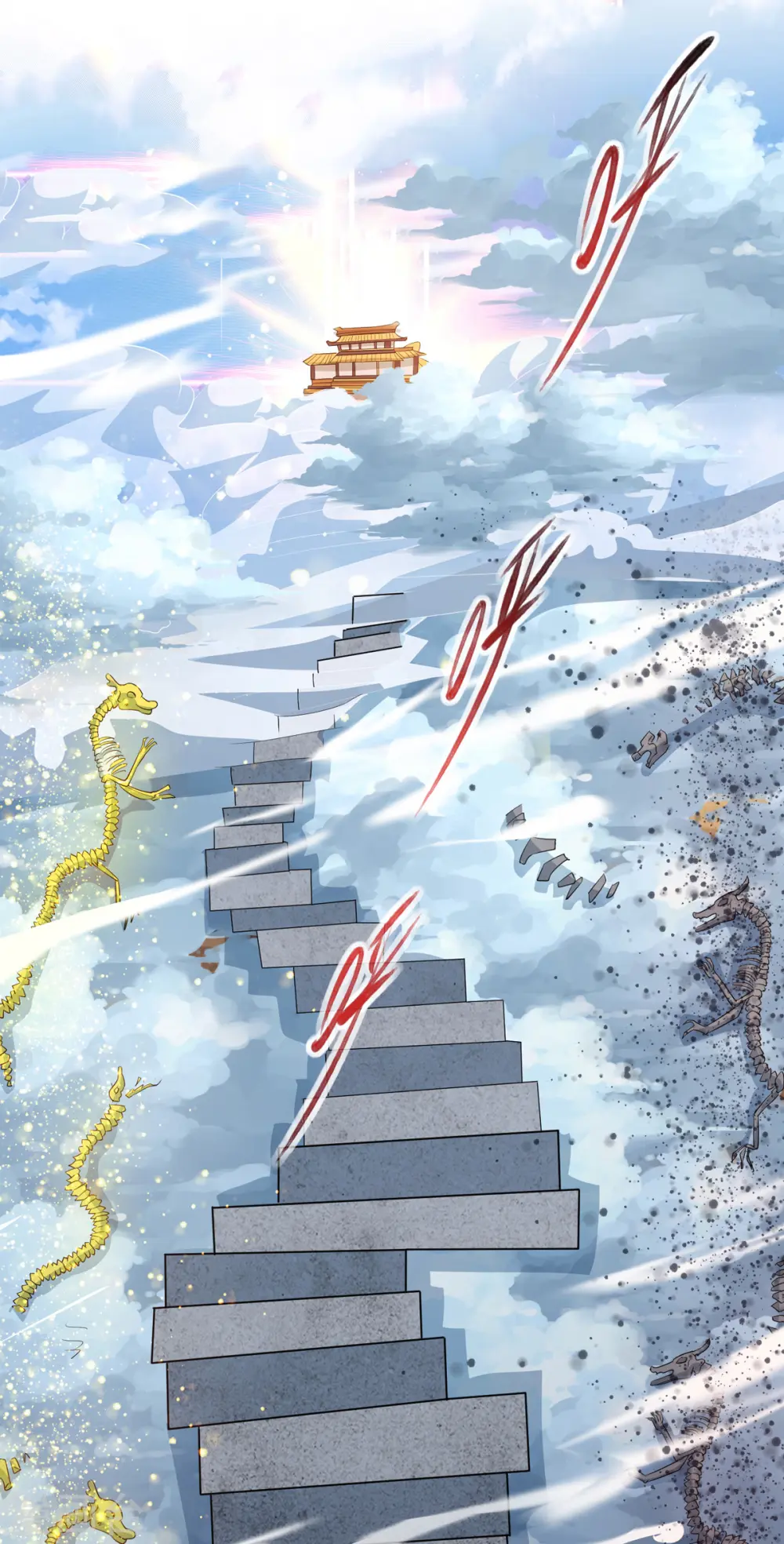 第61话 神主天宫0