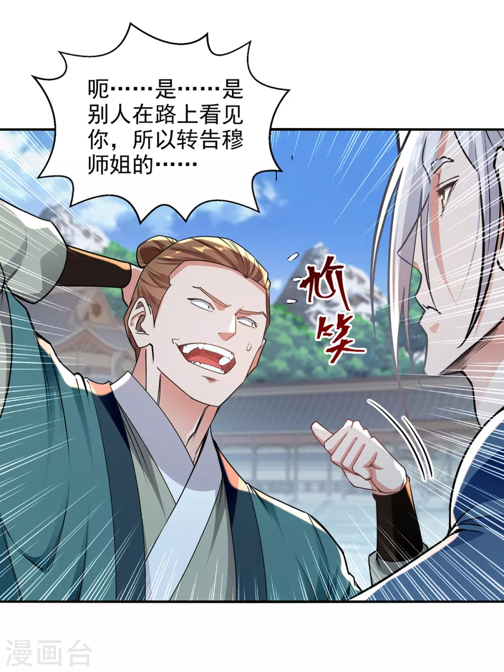 第218话 梦呓有危险21