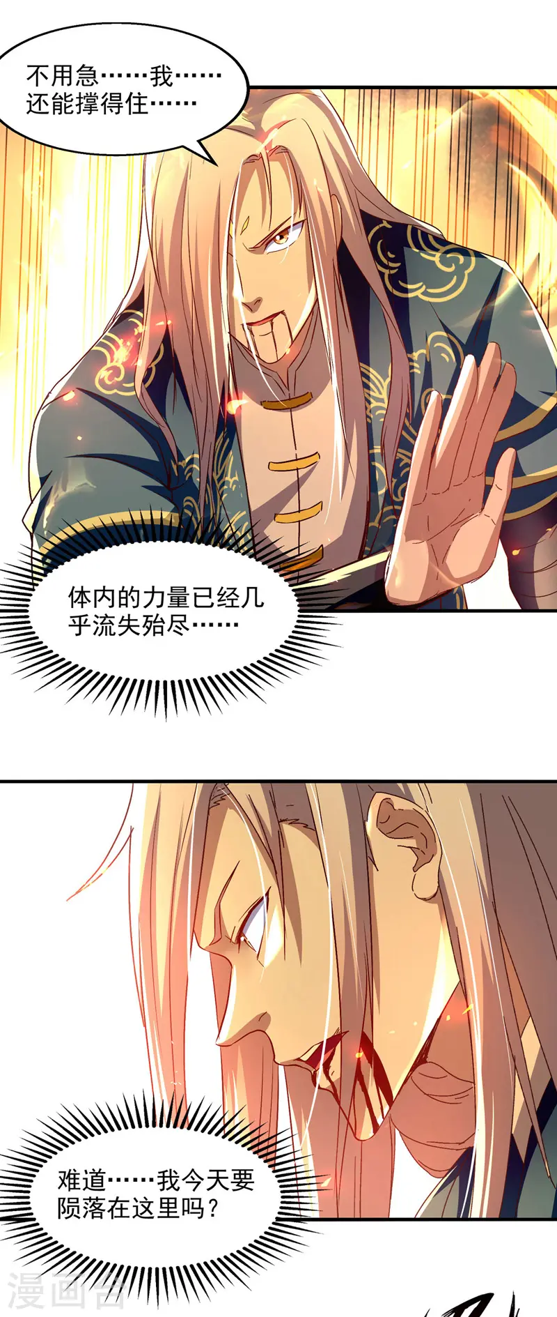第74话 峰回路转1