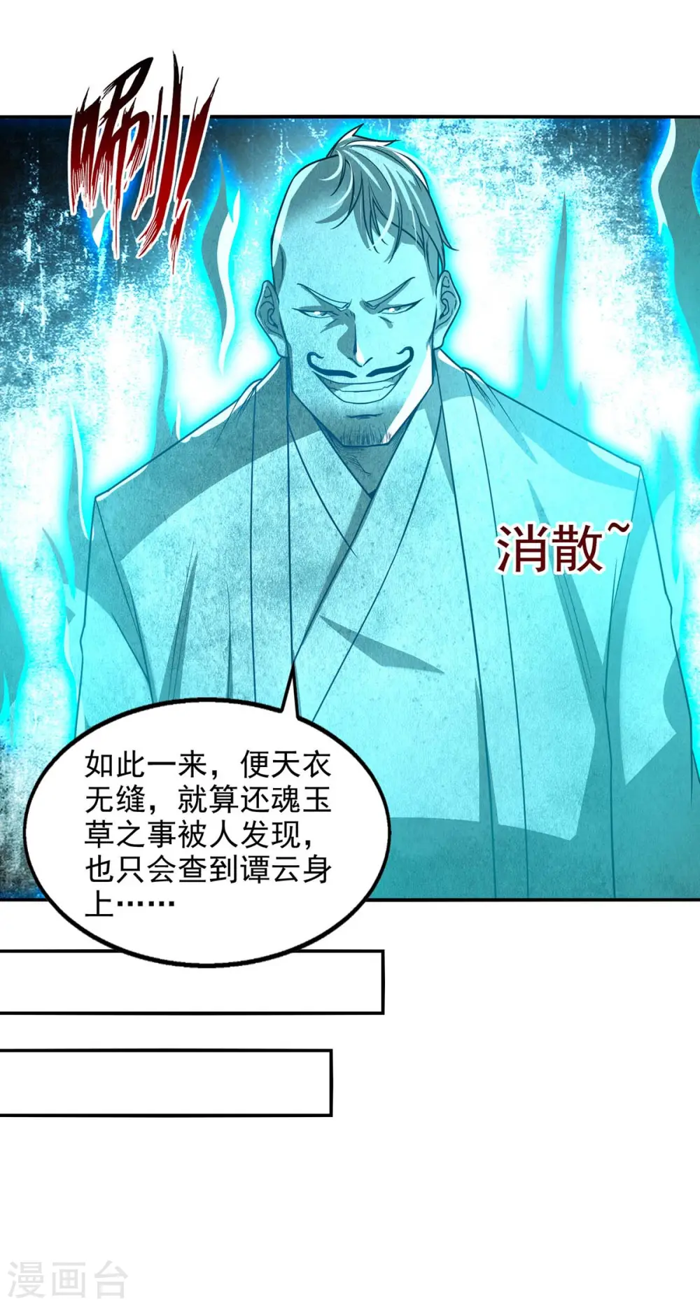 第114话 栽赃陷害25