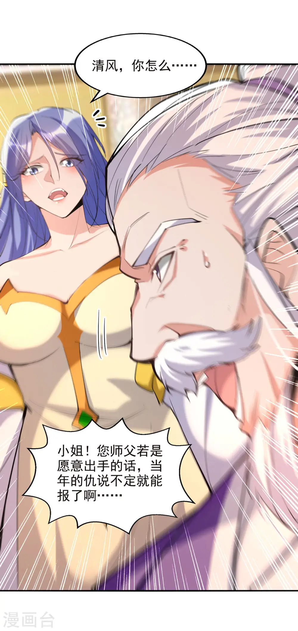 第180话 药渣炼丹23