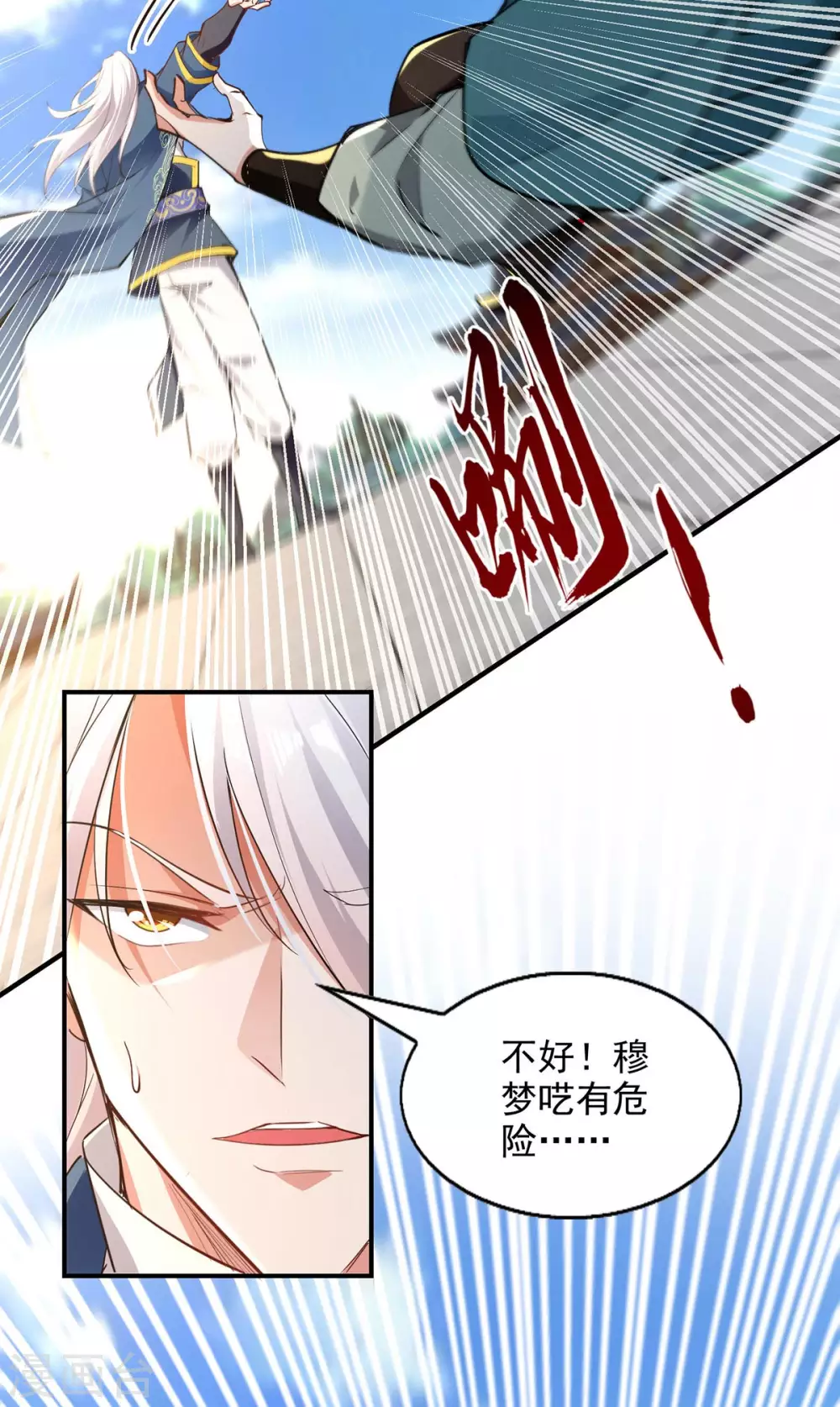 第218话 梦呓有危险26