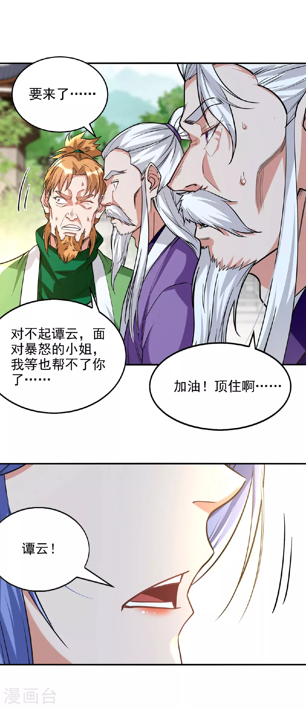 第234话 九脉大比3