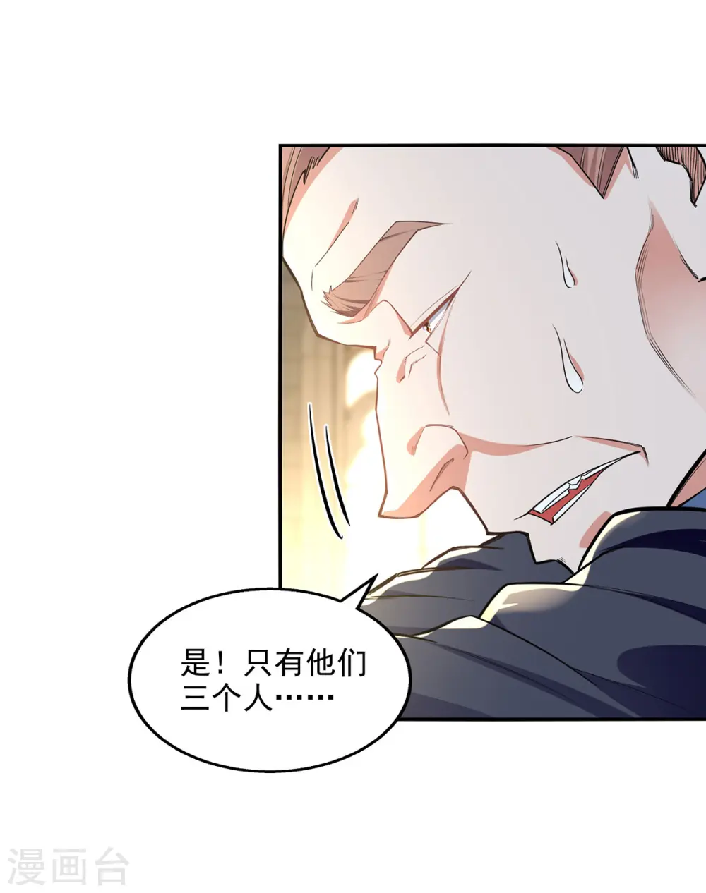 第223话 对家人下手13