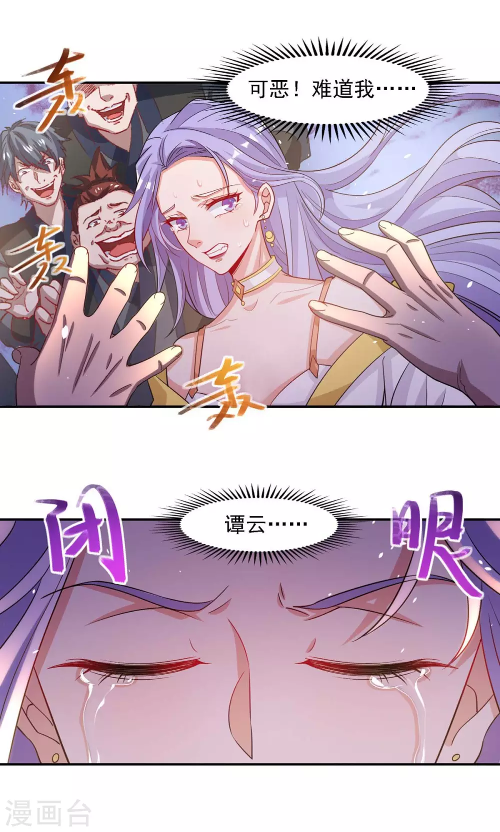 第45话 宁死不屈18