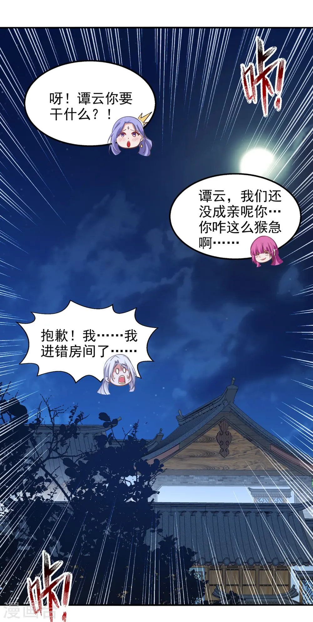 第228话 男女一室23