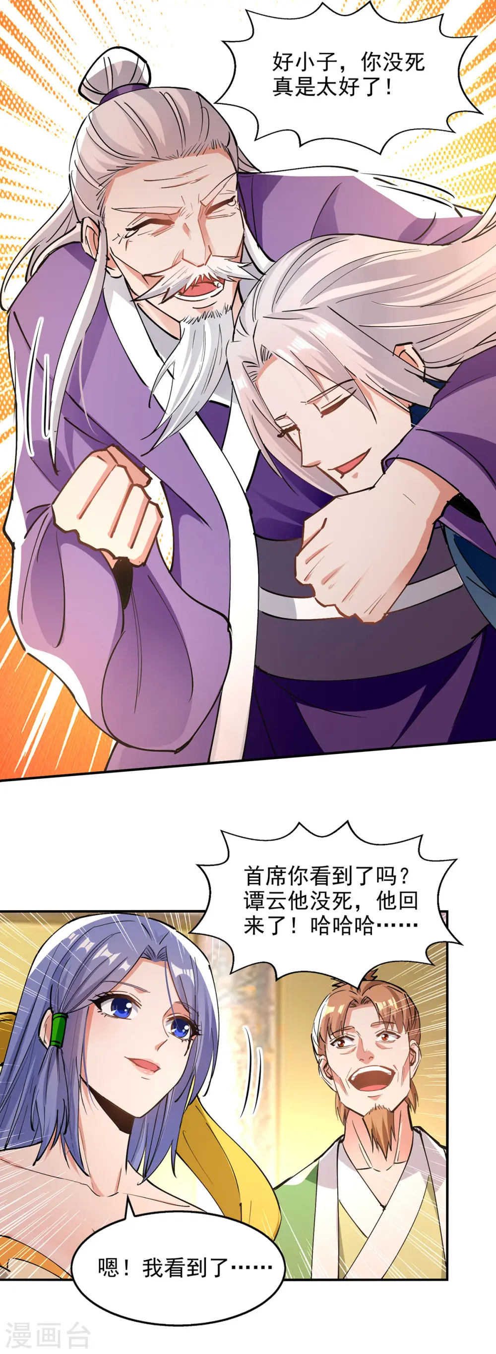 第191话 回归丹脉20