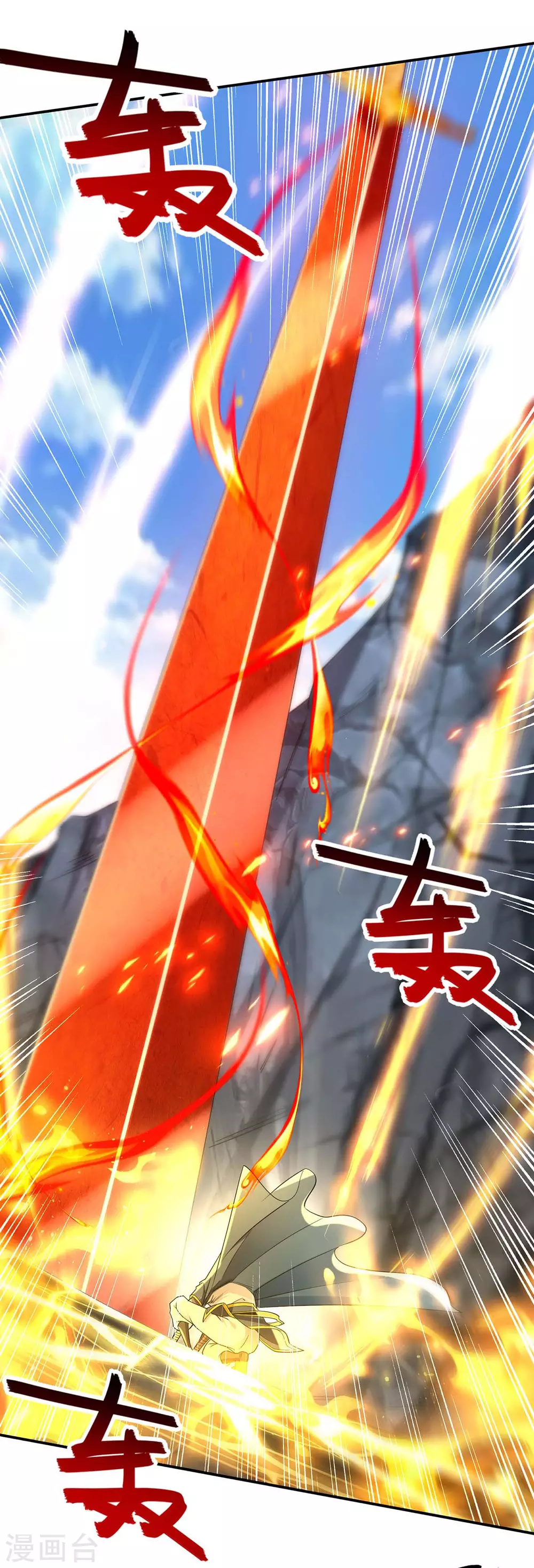 第214话 收回鸿蒙神剑7