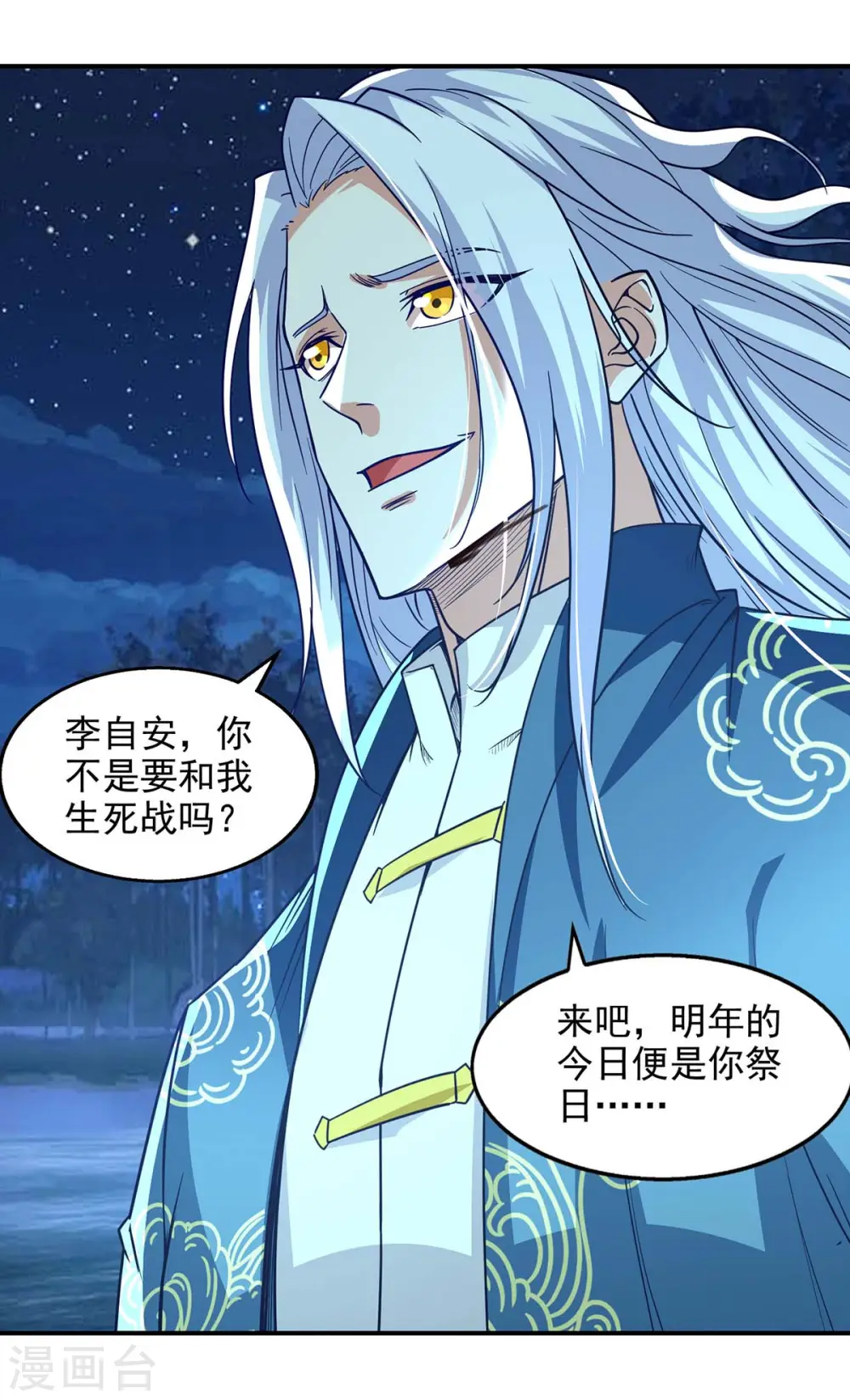 第107话 你低估我了12