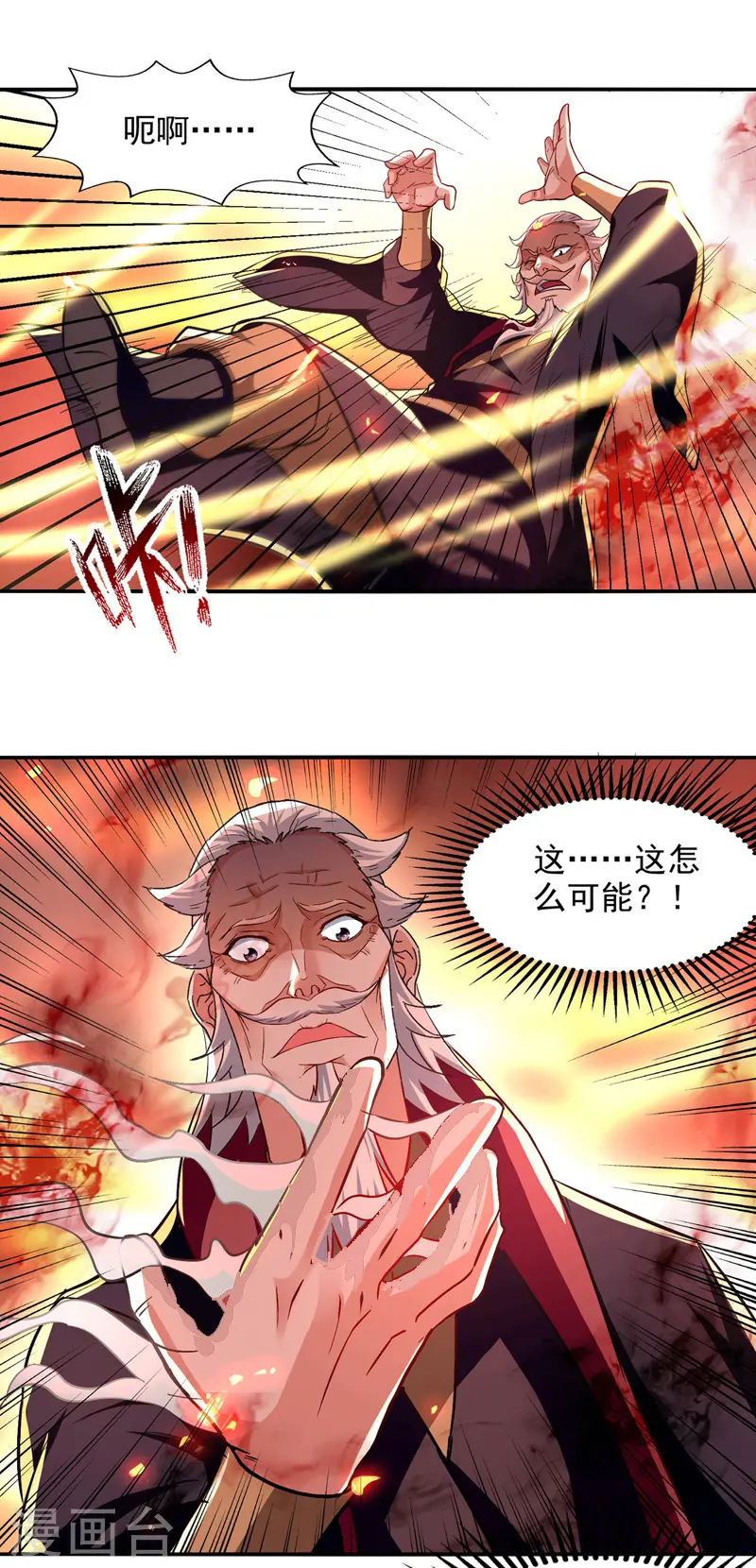 第84话 你想叛宗不成？！10
