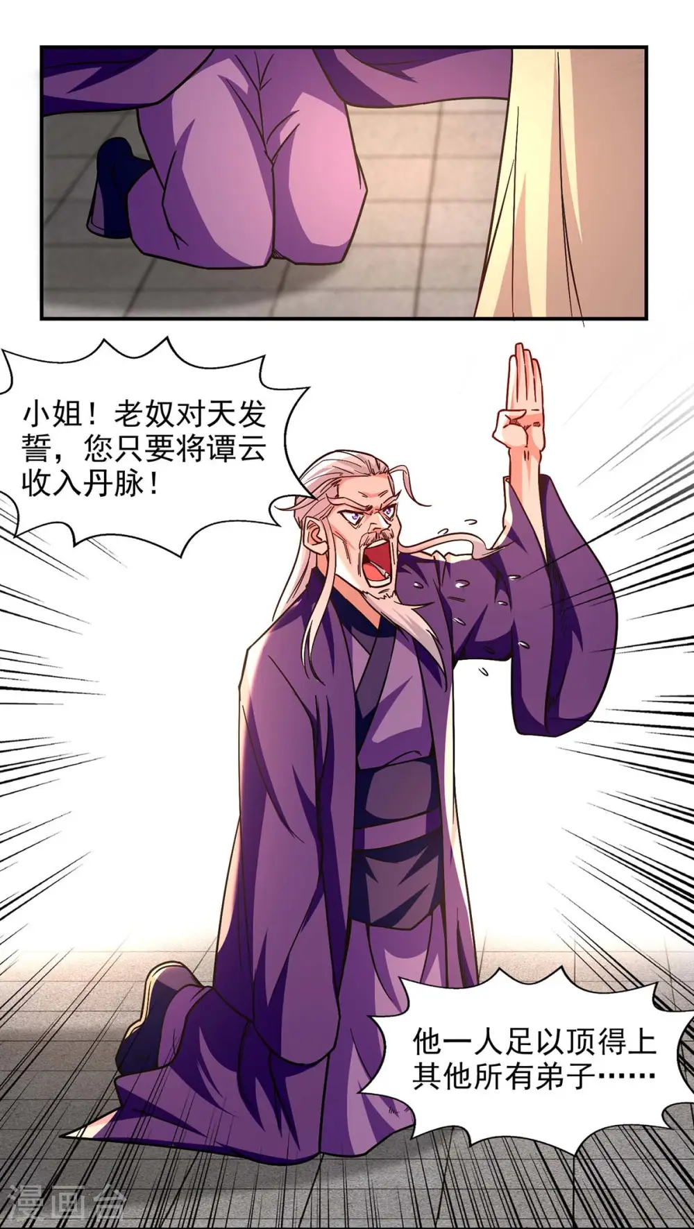 第93话 豁出去了11