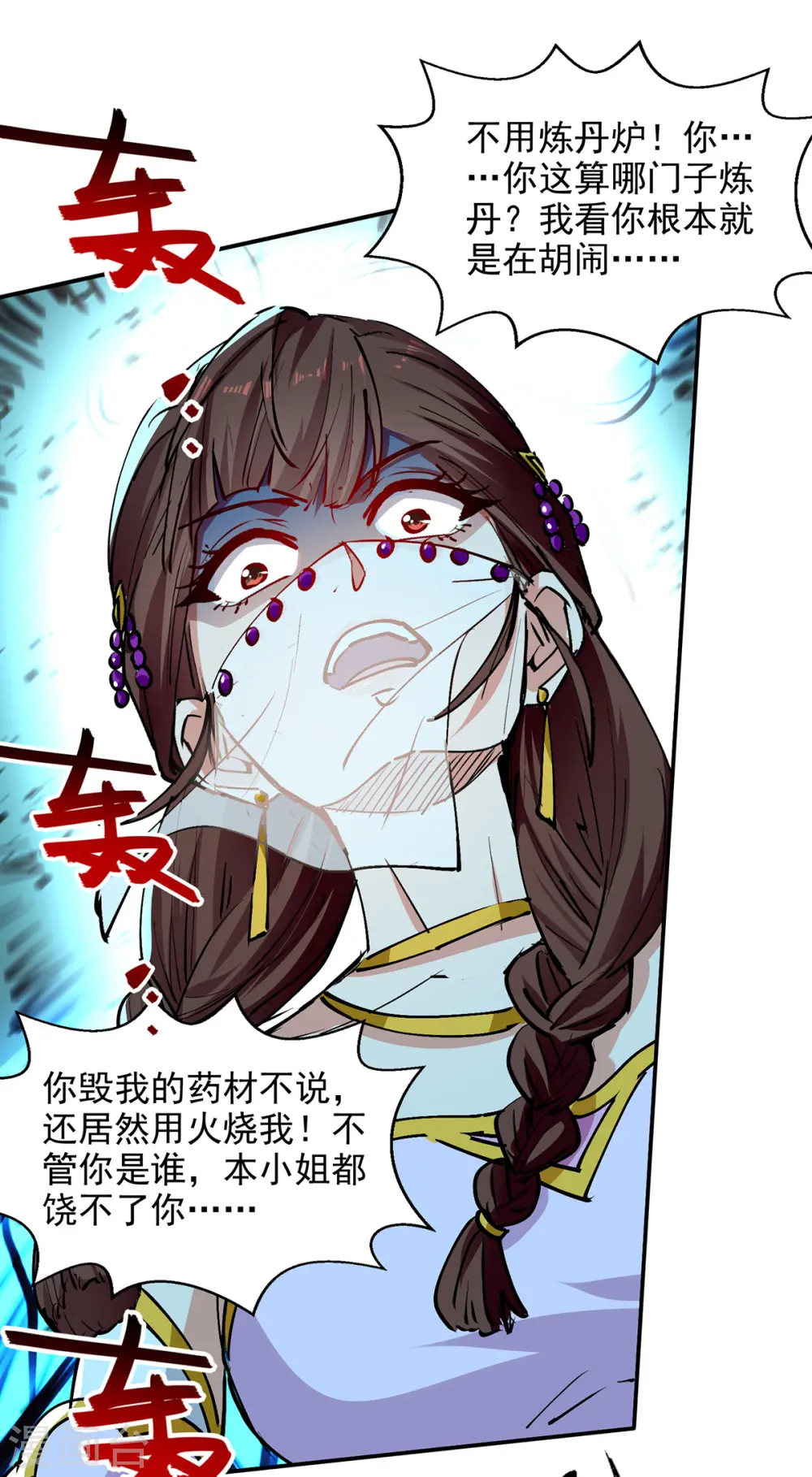 第157话 验证丹方20