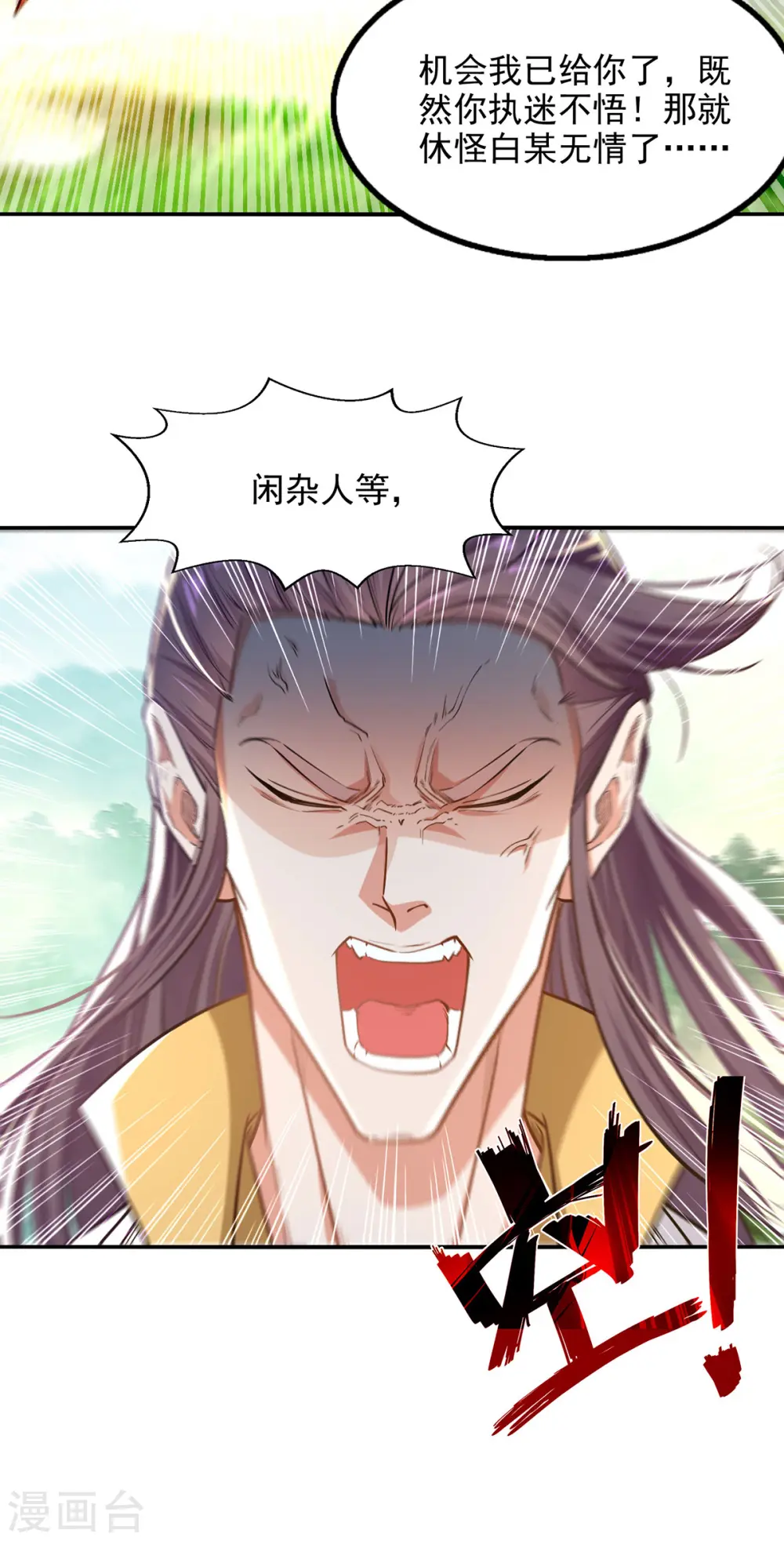 第232话 上门要人9