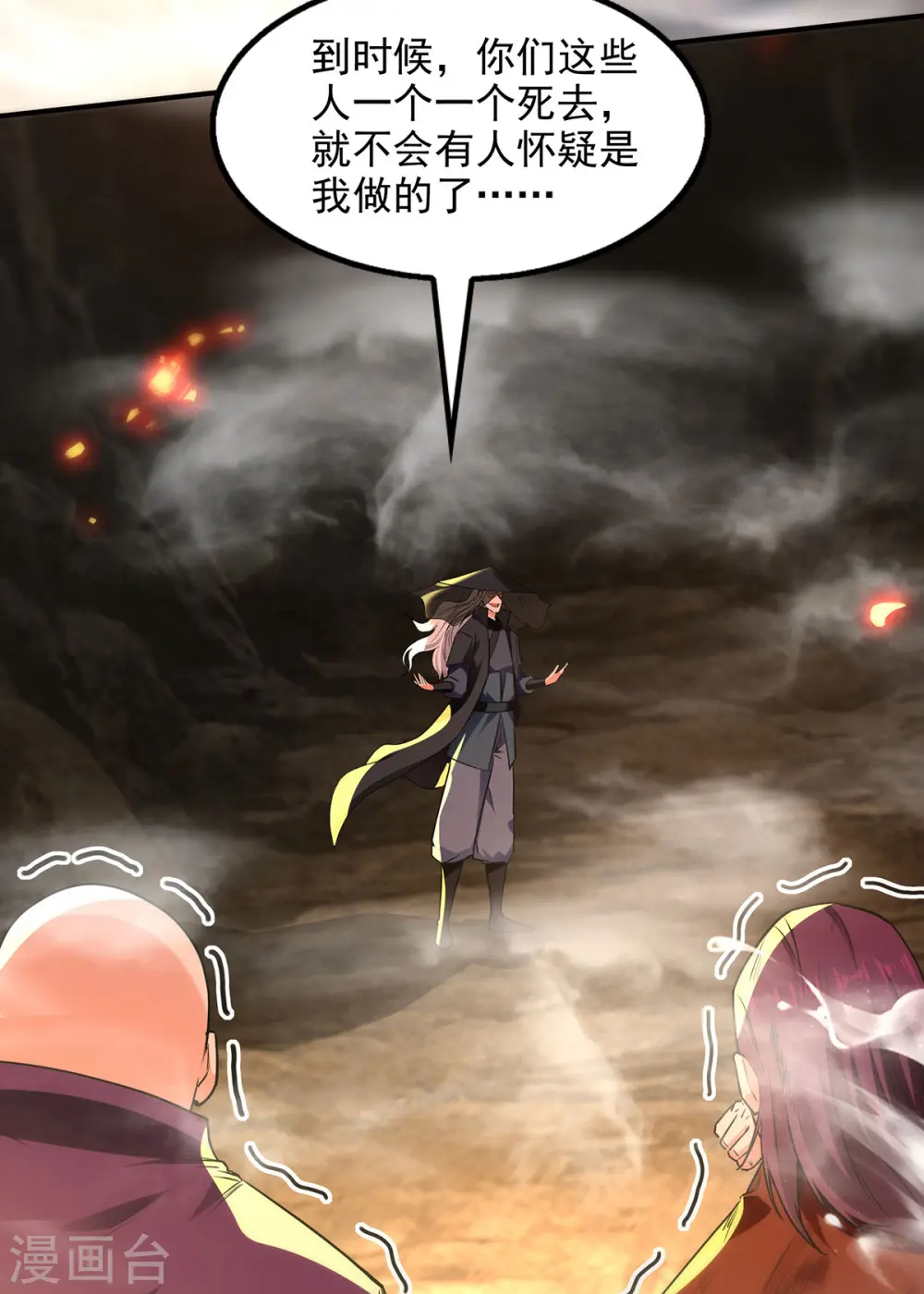 第184话 先拿你开刀23